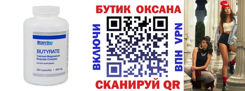 ссылка на мегу как войти  где найти наркотики  Кяхта  БУТИРАТ бутандиол 