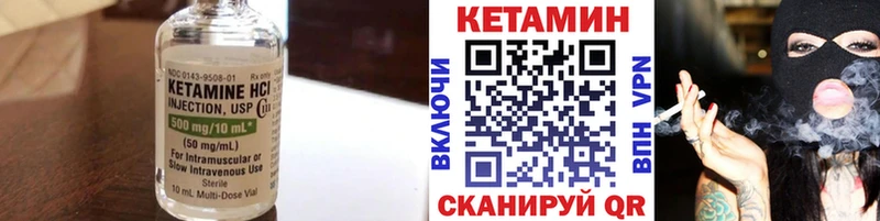 КЕТАМИН VHQ  площадка какой сайт  Кяхта 