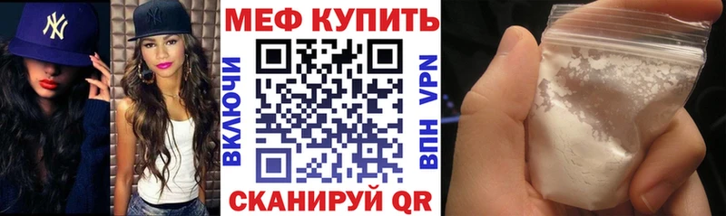 дарнет шоп Кяхта Меф кристаллы