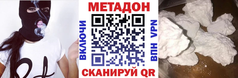 купить закладку  Кяхта  Метадон кристалл 